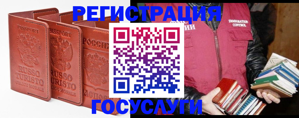 временная регистрация в Тынде