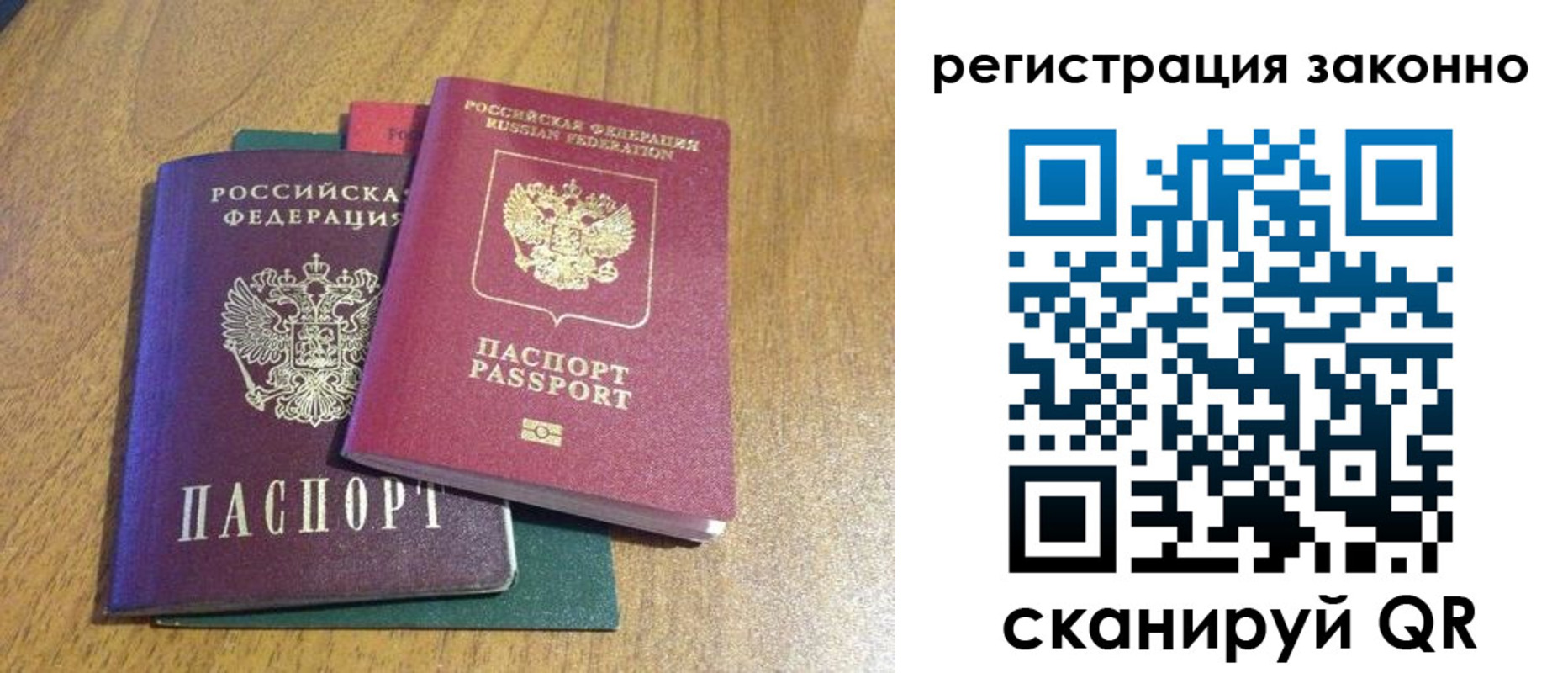 временная регистрация поиск в Тынде