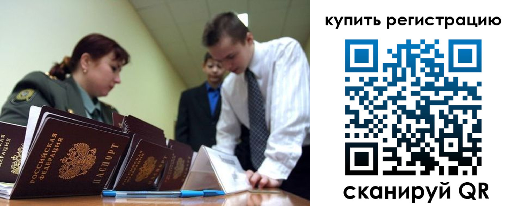 где прописаться в Тынде