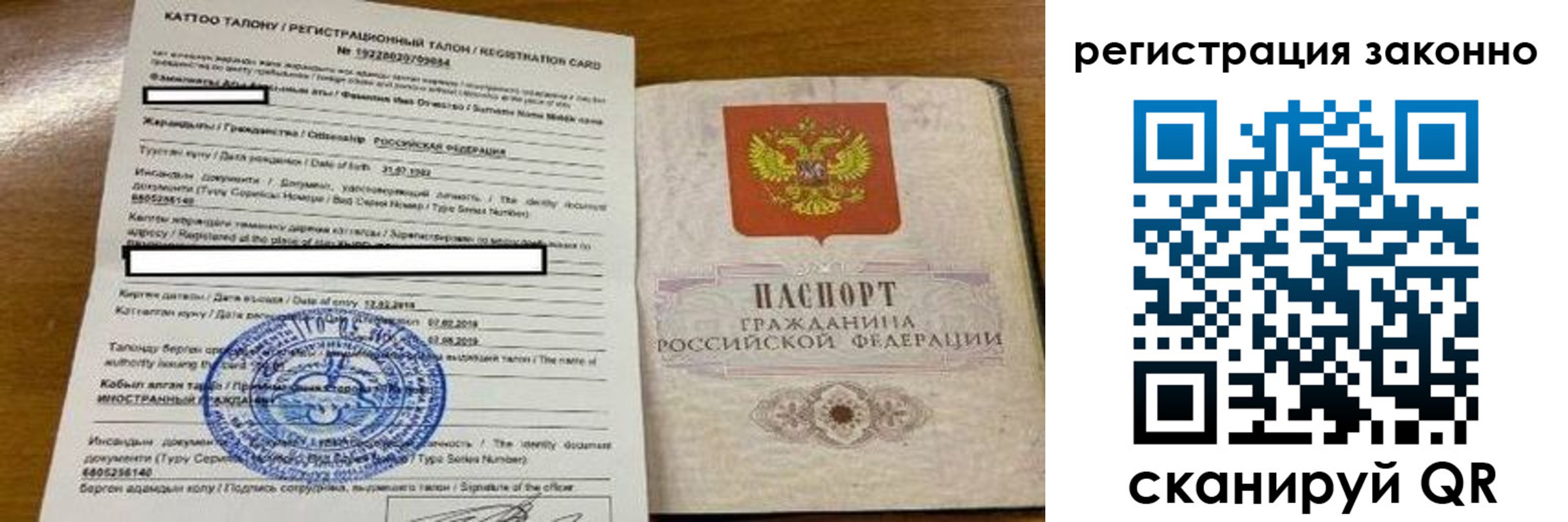 найти адрес прописки в Тынде
