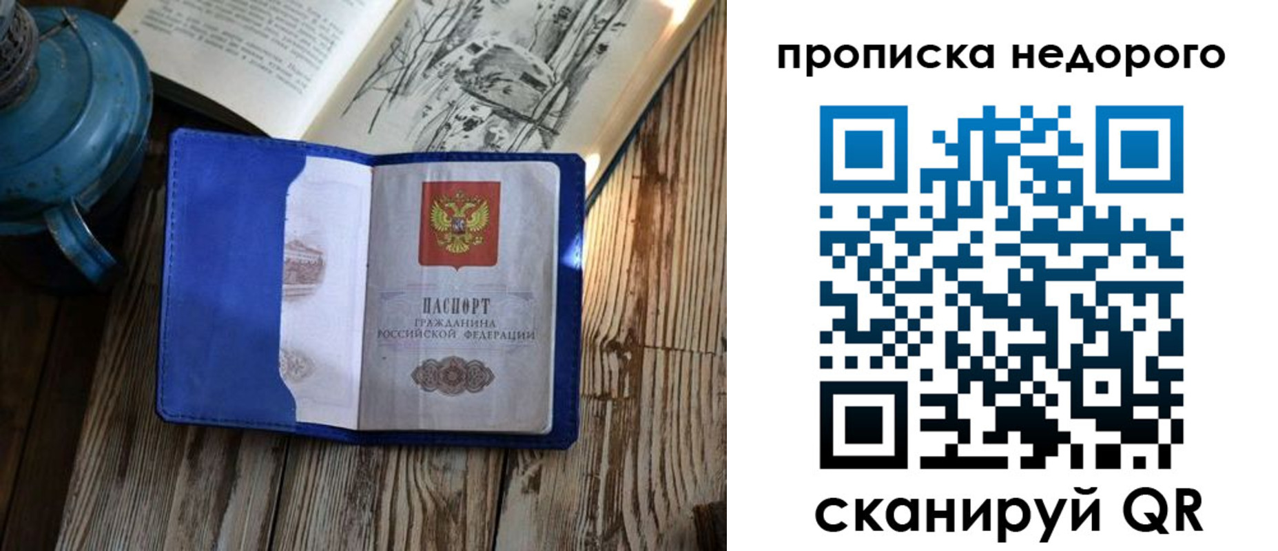миграционный учет в Тынде