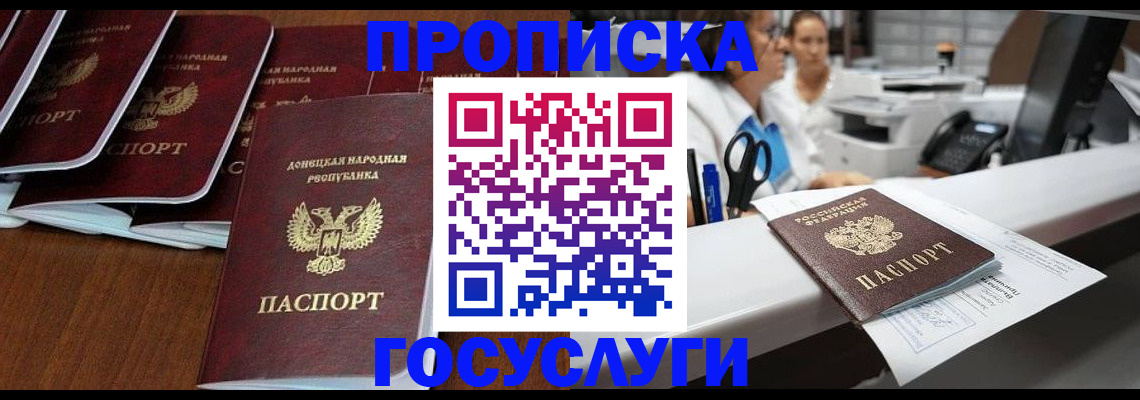 регистрация в Тынде