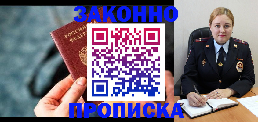 временная регистрация недорого в Тынде